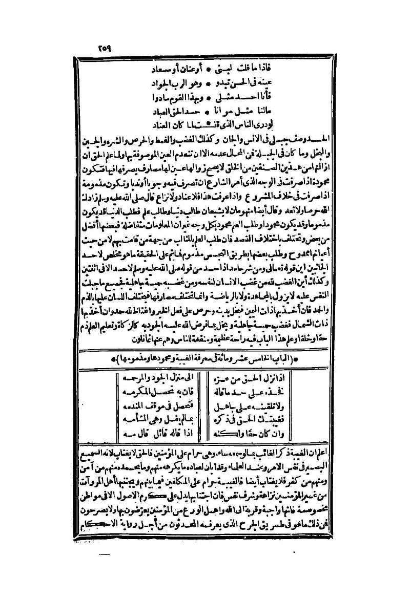 futmak.com - الصفحة 259 - من الجزء الثاني من طبعة بولاق الثانية